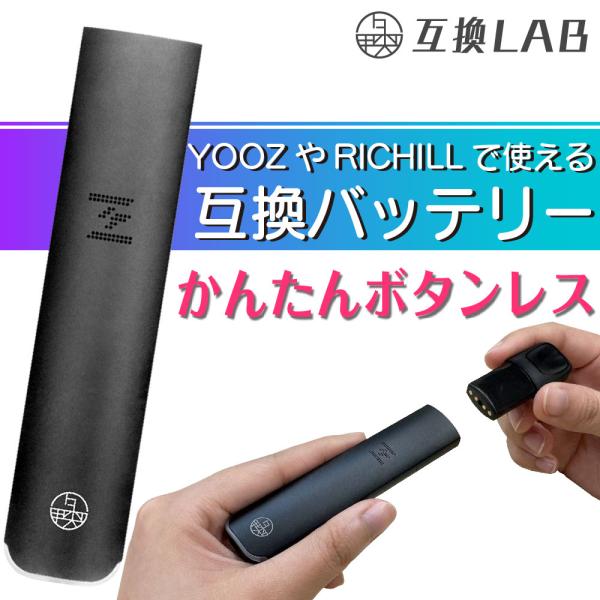 YOOZ V3 公式即完売 希少 ヨーズ ベイプ シーシャ RICHILL YOOZ
