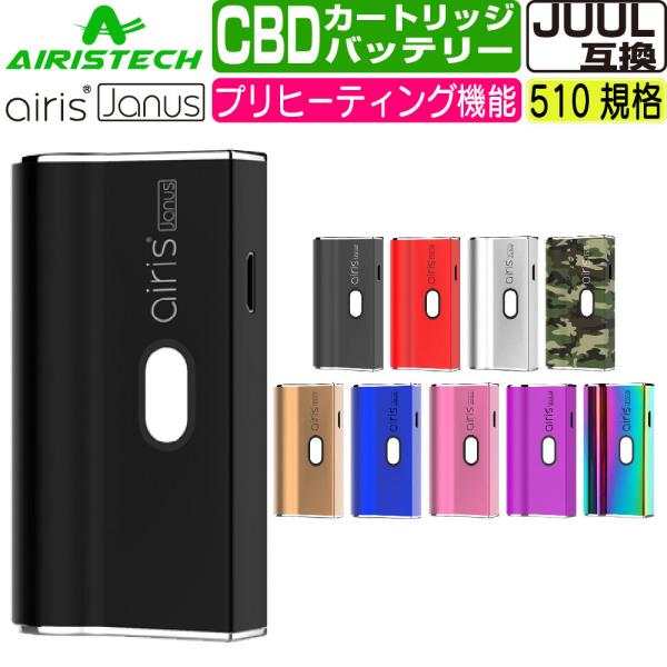 CBD リキッド CBD ワックス リキッド リキッド 510 規格 カートリッジ バッテリー airis Janus エアリス ヤヌス JUUL 互換 ジュール POD ベポライザー : cg-cbd17airs102 : デジモク - 通販 - Yahoo!ショッピング CBD リキッド CBD ワックス リキッド リキッド 510 規格 カートリッジ バッテリー airis Janus エアリス ヤヌス JUUL 互換 ジュール POD ベポライザー : cg-cbd17airs102 : デジモク - 通販 - Yahoo!ショッピング