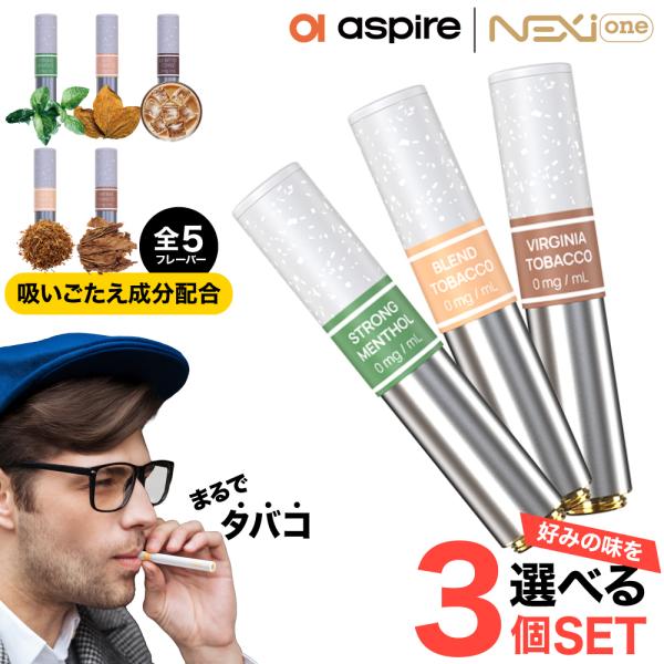 Aspire NEXI One 交換用 カートリッジ（アスパイア ネクシー ワン カートリッジ） 【商品説明】紙巻きタバコの満足感を、もっとスマートに。ライターサイズ電子タバコ『NEXIONE（ネクシーワン）』が、老舗ブランド Aspire...