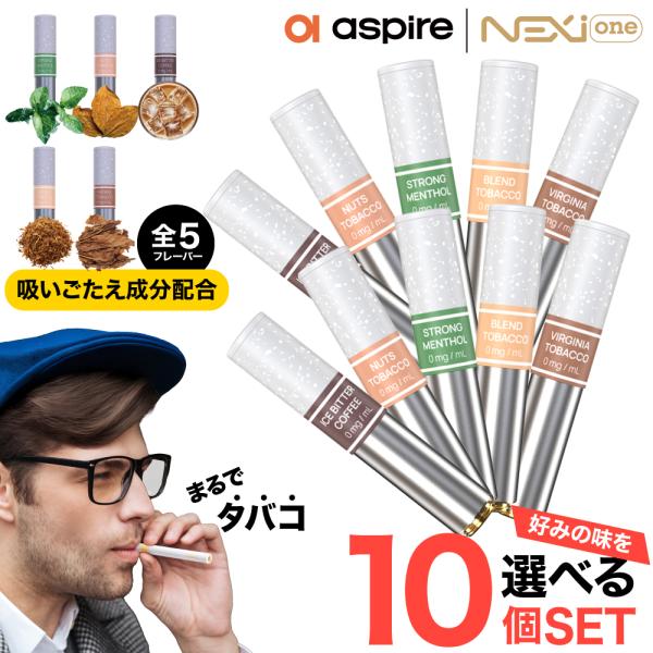Aspire NEXI One 交換用 カートリッジ（アスパイア ネクシー ワン カートリッジ） 【商品説明】紙巻きタバコの満足感を、もっとスマートに。ライターサイズ電子タバコ『NEXIONE（ネクシーワン）』が、老舗ブランド Aspire...