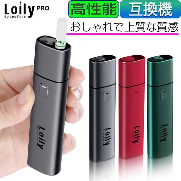 Lolly PRO アイコス 互換機 iQOS 本体 ローリー プロ 加熱式タバコ