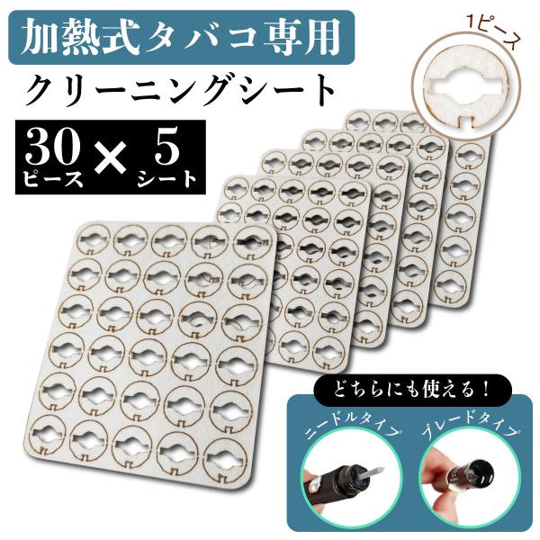 ACRXp N[jO V[g 150 5V[g IQOSp N[jO N[i[ ACRX݊@ N[jO V[g IC z }bg ^[ z