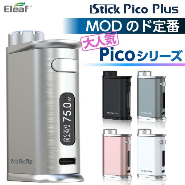 Eleaf iStick Pico Plus（イーリーフ アイスティック ピコ プラス）【商品説明】高品質VAPEで有名なEleaf( イーリーフ)のiStick Pico（ アイスティック ピコ）シリーズより、これまで以上に長く、味わい深...