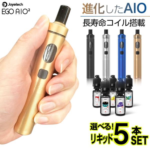 スリムでコンパクト、シンプルでスタイリッシュなオールインワン型のリキッド式電子タバコ(VAPE)Joyetech eGo AIO 2 スターターキット（ジョイテック イーゴー エーアイオー 2 ）【商品説明】長年に渡り世界中で電子タバコを販...