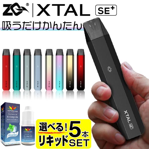 VAPE POD ZQ XTAL SE+ 電子タバコ ベイプ ゼットキュー エクスタル タイプ スターターキット 本体 おすすめ コンパクト ニコチン0 禁煙 電子たばこ 最新 : デジモク - 通販 - Yahoo!ショッピング VAPE POD ZQ XTAL SE+ 電子タバコ ベイプ ゼットキュー エクスタル タイプ スターターキット 本体 おすすめ コンパクト ニコチン0 禁煙 電子たばこ 最新 : デジモク - 通販 - Yahoo!ショッピング