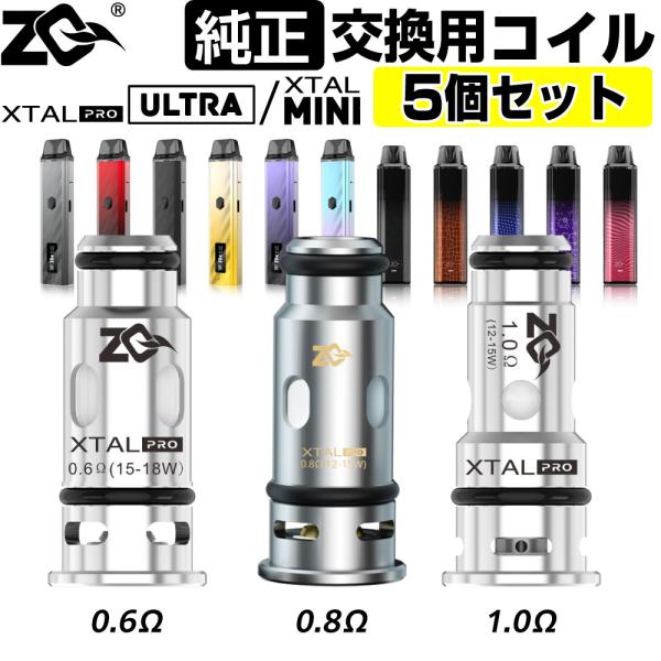 CELLFILLER-XT 目元口元用バーム 15ml 2個セット✴︎使用期限注意 楽天市場】ZQ Xtal Max Pod カートリッジ 2.5ml 3個入り ゼット