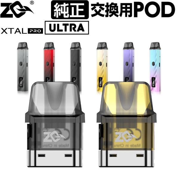 ペコ プロフ必読さん専用 VAPE POD ZQ XTAL PRO 電子タバコ ベイプ ゼットキュー