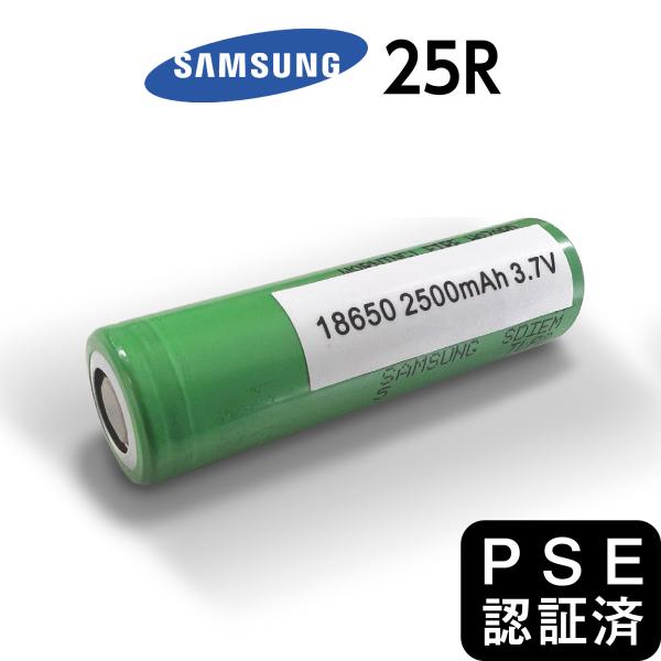 電子タバコ 18650 バッテリー 2500ｍAh VAPE ベイプ サムスン samsung 正規品 25R 充電池 MOD リチウムイオンバッテリー