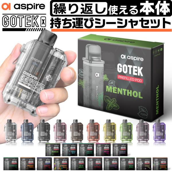 Aspire GOTEK X 持ち運びシーシャタイプ スターターキット(アスパイア ゴーテック エックス)【商品説明】Favostix（ファボスティックス）やminican+（ミニカン プラス）など、大人気のPODタイプのVAPE（ベイプ）...