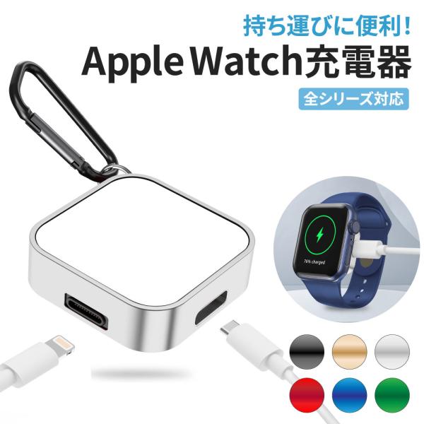ご購入者様決定[未使用]Apple Watch‎ 携帯用ワイヤレス急速充電器 ストラップ付属 アップルウォッチ ワイヤレス充電器 Qi 6 SE Apple Watch 5 4 3