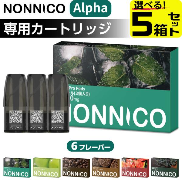 NONNICO Alpha カートリッジ 電子タバコ VAPE ベイプ リキッド 持ち運び シーシャ POD ノンニコ アルファ 純正 POD ポッド コンパクト MTL shade_pa-vap11nonc101-05