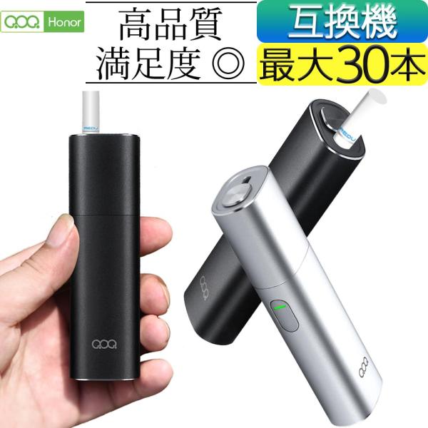 QOQ honor plus アイコス 互換機 iQOS 互換 互換品 加熱式タバコ 電子タバコ 加熱式電子タバコ  本体 新型 MULTI ホルダー