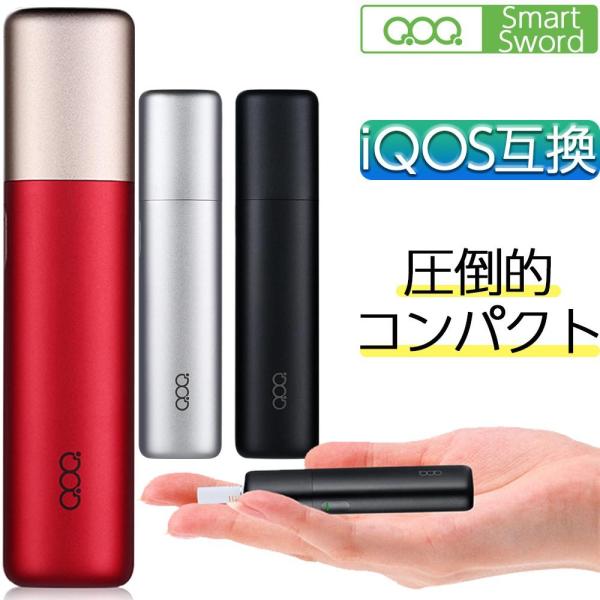 QOQ smart sword アイコス 互換機 iQOS 互換 互換品 加熱式タバコ 電子タバコ 加熱式電子タバコ 本体 新型 マルチ MULTI ホルダー