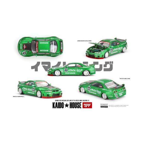 ミニカー KAIDO HOUSE Nismo Skyline GT-R 1/64 MINI GT KAIDO HOUSE 1/64 Nissan スカイライン GT-R R33 イマイ