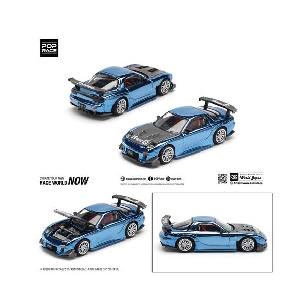 POP RACE 1/64 マツダ RX7 RE:雨宮 ワイドボディ ブルークロム