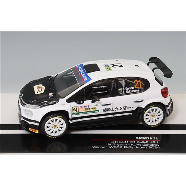 1/43シトロエン C3 ラリー2 藤原とうふ店 2024年ラリージャパン イクソ 1/43 シトロエン C3 ラリー2 