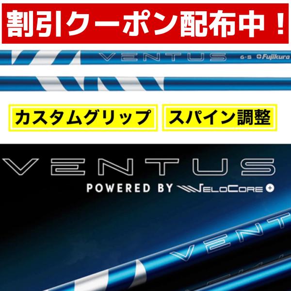 FW対応 フェアウェイウッド 】Fujikura フジクラ 24VENTUS BLUE 24