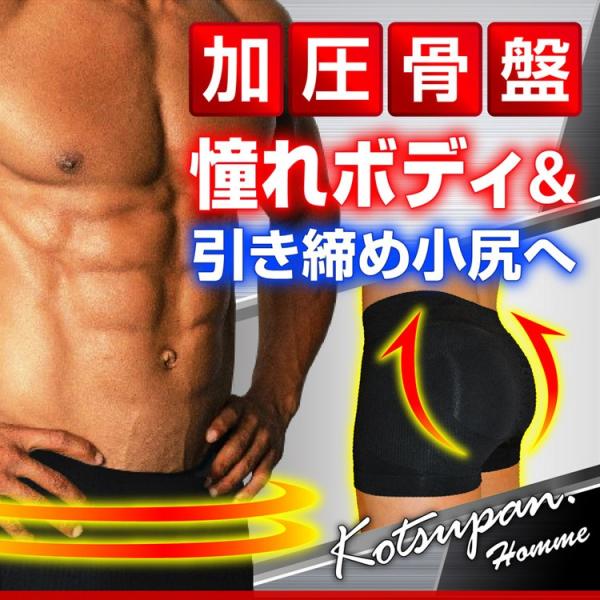 男性のためのガードル メンズガードル メンズ補正下着の価格と最安値 おすすめ通販を激安で