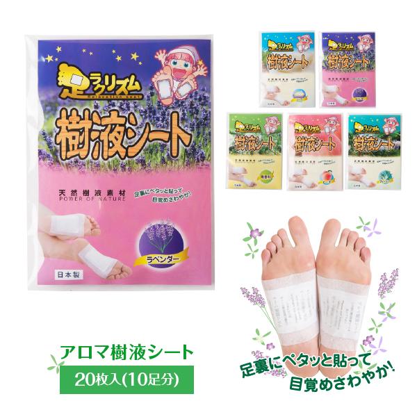 フットシート 足裏シート 樹液シート 枚 10回分 足裏 樹液シート 夜貼って朝スッキリ 足ラクリズム 日本製 足のむくみ Buyee 日本代购平台 产品购物网站大全 Buyee一站式代购 Bot Online