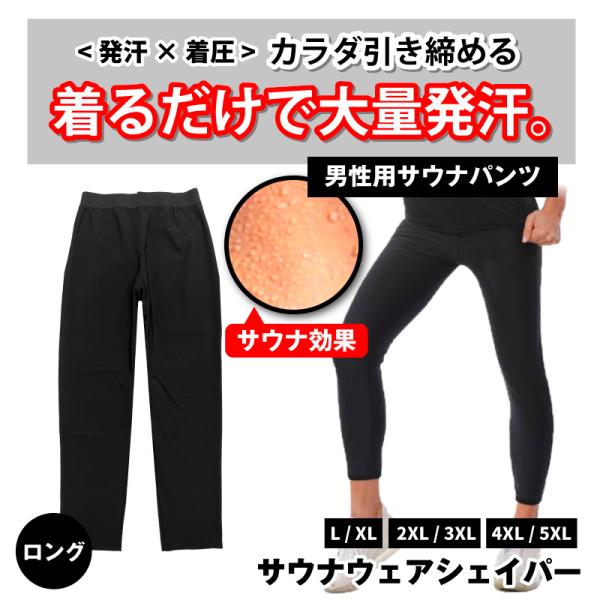 サウナスーツ インナーの人気商品 通販 価格比較 価格 Com