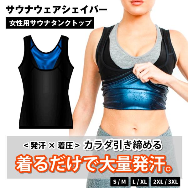 サウナスーツ インナーの人気商品 通販 価格比較 価格 Com