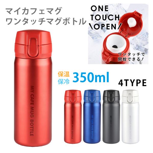 水筒 軽量 洗いやすいの人気商品 通販 価格比較 価格 Com