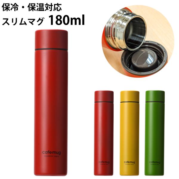 洗いやすい 水筒 子供の人気商品 通販 価格比較 価格 Com