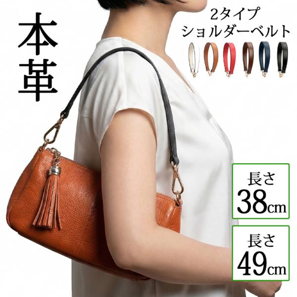 本革 ショルダーストラップ ショルダーベルト 37cm 28mm 太め 幅広 革