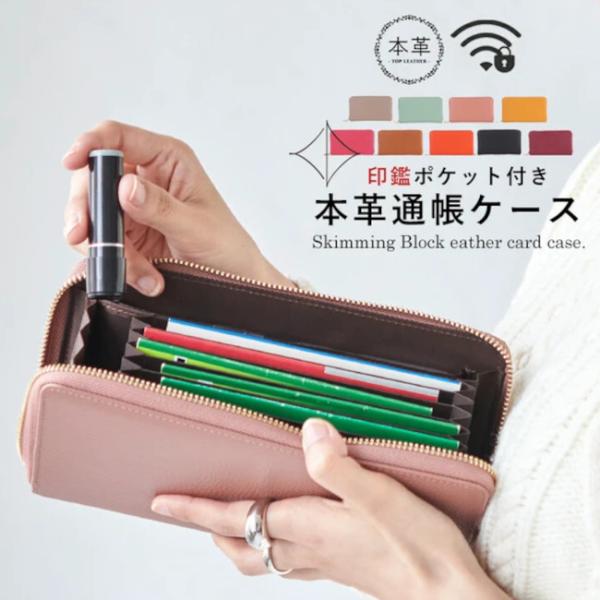 素材：本革サイズ：(約)縦21cm×横12cm×マチ2.5cmこちらの商品は「ゆうパケット」でのみ送料無料です。送料無料をご希望の場合、配送方法は選択できませんので予めご了承下さい。通帳も入る財布 通帳ホルダー 本革 印鑑収納 印鑑ポケット...