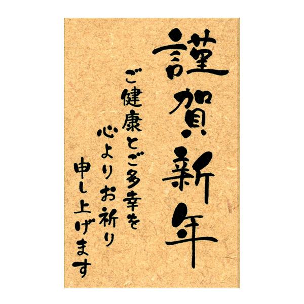 こどものかお ニューイヤー文字スタンプq 謹賀新年 014 014 Shalala Mart 通販 Yahoo ショッピング