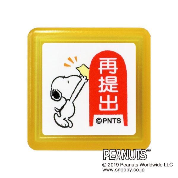 こどものかお スヌーピー浸透印スタンプ 再提出 28 145 28 145 Shalala Mart 通販 Yahoo ショッピング