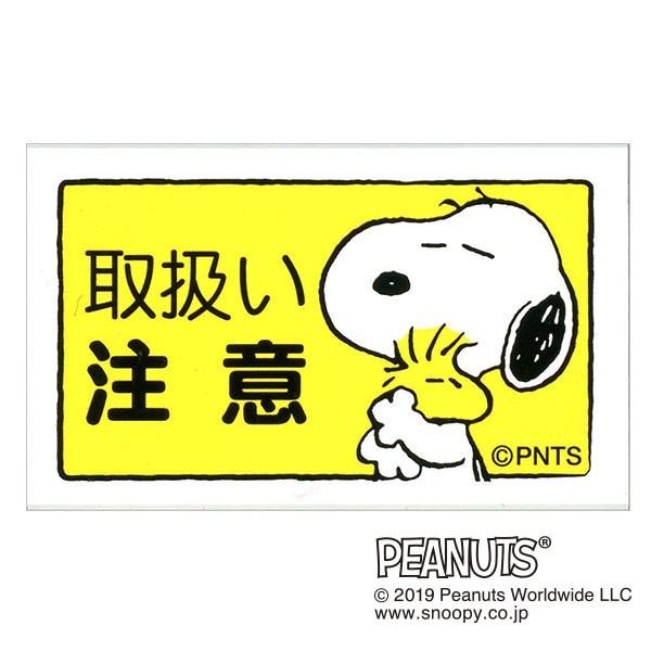 こどものかお スヌーピーオフィススタンプ 取扱い注意 2256 017 2256 017 Shalala Mart 通販 Yahoo ショッピング