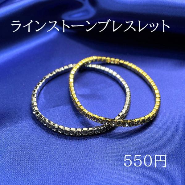 ブレスレット ラインストーン レディース クリスタルカラー