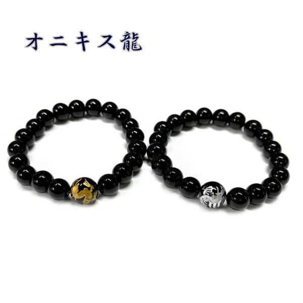 ブレスレット パワーストーン 天然石 メンズ レディース 10mm オニキス 龍