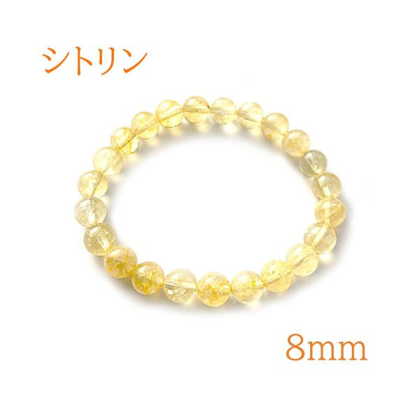 ブレスレット パワーストーン 天然石 数珠 メンズ レディース シトリン 8ｍｍ