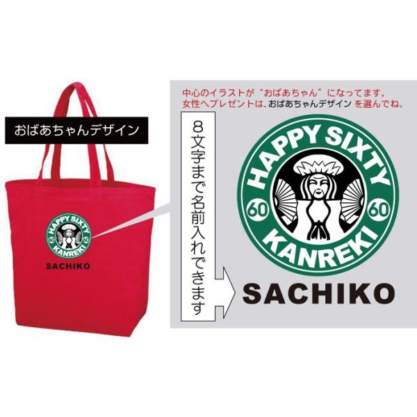 還暦祝い 女性 男性 母 父 名入れ トートバッグ 赤い 選べる3サイズ トートバッグ 還暦 カフェ風 プレゼント グッズ お出かけ用 エコ バッグ キャンパス Buyee Buyee Japanese Proxy Service Buy From Japan Bot Online