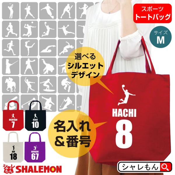 shalemon_bagm4c-naire-silhouette