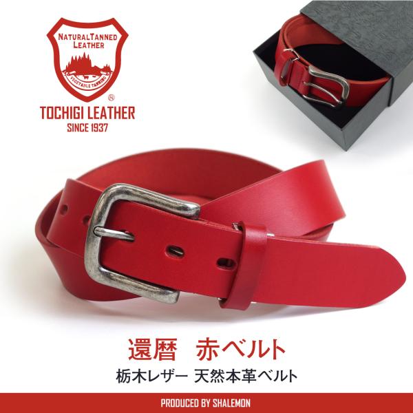 まーたん様、110、学ラン、赤裏地、ドカン、赤ベルト 出動服・救助服・作業服用 R50ダブルピンベルト レンジャーベルト 50mm