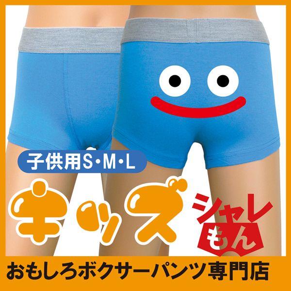 男児女児 青 コットンニコニコボクサーパンツ キッズ用 おもしろ雑貨プレゼント用パンツ Rpg スマイル好きに シャレもん Bpokbl Slime シャレもんヤフーショッピング店 通販 Yahoo ショッピング