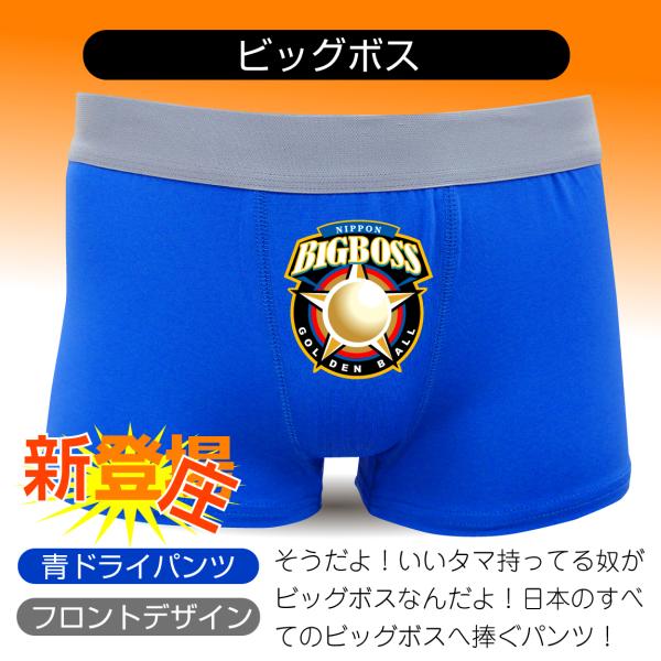 バレンタイン プレゼント ボクサーパンツ メンズ おもしろ シャレもん ブランド クリスマス レディース プチギフト 面白い おしゃれ まとめ買い Buyee Buyee Jasa Perwakilan Pembelian Barang Online Di Jepang