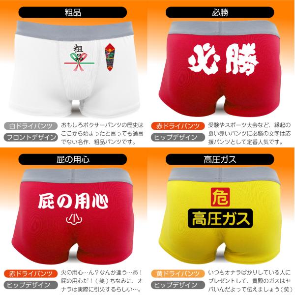 バレンタイン プレゼント ボクサーパンツ メンズ おもしろ シャレもん ブランド クリスマス レディース プチギフト 面白い おしゃれ まとめ買い Buyee Buyee Jasa Perwakilan Pembelian Barang Online Di Jepang