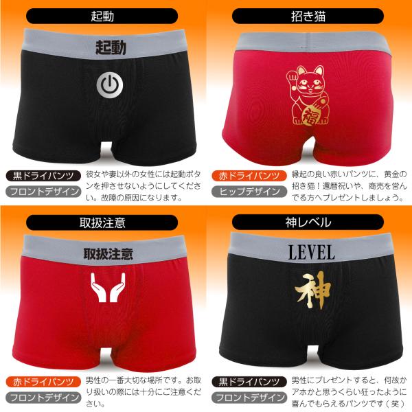 父の日 プレゼント ボクサーパンツ メンズ おもしろ シャレもん ブランド クリスマス バレンタイン レディース プチギフト 面白い おしゃれ まとめ買い Buyee Buyee 提供一站式最全面最專業現地yahoo Japan拍賣代bid代拍代購服務 Bot Online