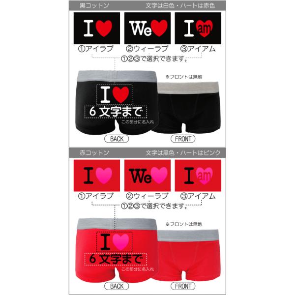 バレンタイン 名入れ プレゼント クリスマス ボクサーパンツ 選べる6色 I Love I Am We Love おもしろ メンズ キッズ レディース 下着 男性 子供 Buyee Buyee Japanese Proxy Service Buy From Japan Bot Online