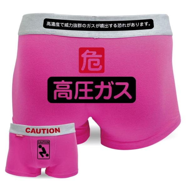 ボクサーパンツ おもしろ 危険 選べるカラー オナラ注意 高圧ガス 危 プレゼント ギフト 面白 おバカ パンツ C16 シャレもん Buyee Buyee Japanese Proxy Service Buy From Japan Bot Online