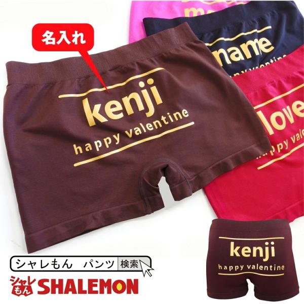 バレンタイン おもしろ メンズ ボクサーパンツ 選べる4カラー チョコ パッケージ パンツ 義理チョコ 名入れ 4by Buyee 日本代购平台 产品购物网站大全 Buyee一站式代购 Bot Online