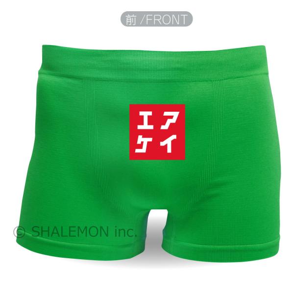 おもしろ雑貨 ボクサーパンツ 緑 ストレッチ テニス エアケイ 面白い 男性下着 錦織スポーツジョーク流行語系 D18 シャレもん Buyee Buyee 日本の通販商品 オークションの代理入札 代理購入
