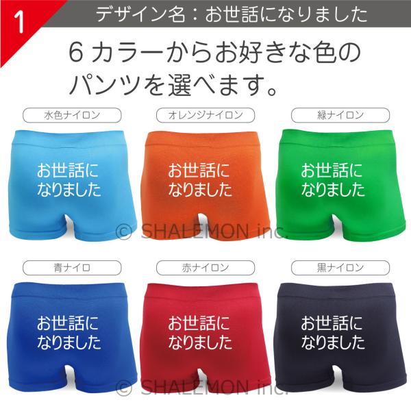 送別会 プレゼント メンズ ボクサーパンツ 選べる６色 6メッセージ ナイロン 男性下着 挨拶 幹事 景品 F4 シャレもん Buyee Buyee Japanese Proxy Service Buy From Japan Bot Online