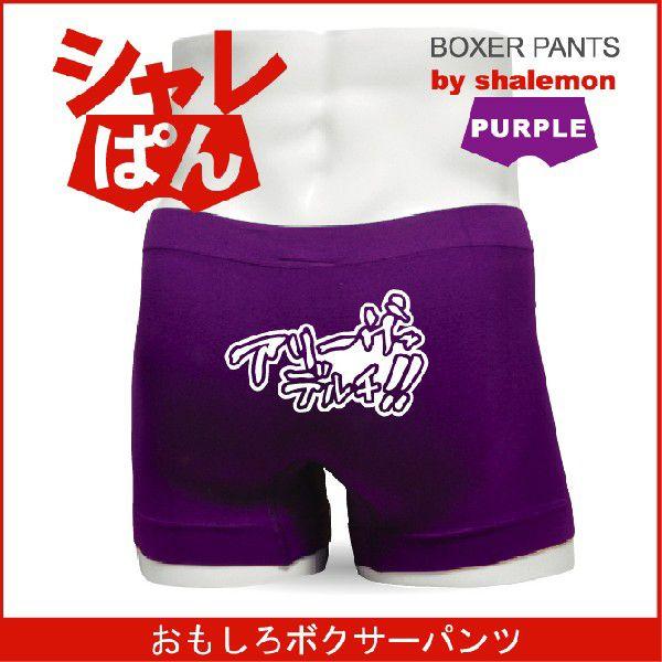 ボクサーパンツ 名言集 ナイロン ボクサーパンツ アリーヴェデルチ おもしろいジョーク 下着 男性 女性 下着 ユニセックス H3 シャレもん Bpsspp Arivederuti シャレもんヤフーショッピング店 通販 Yahoo ショッピング