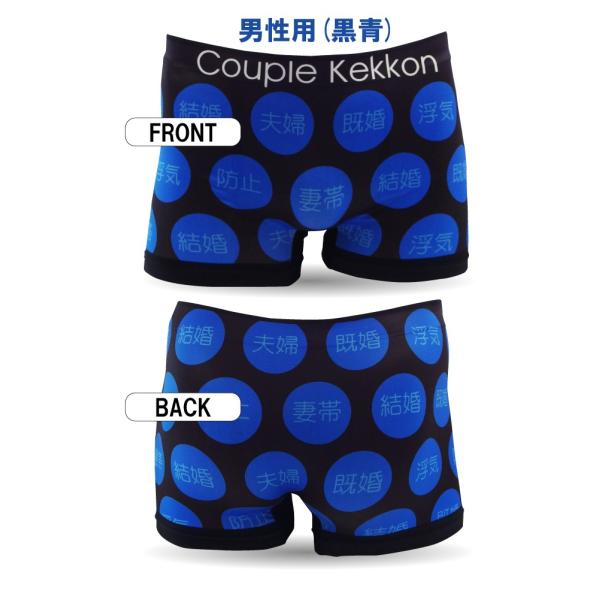 メンズ ボクサーパンツ おもしろ 結婚記念日 カップル結婚 シームレス 面白い 下着 プレゼント バレンタイン チョコ シャレもん Buyee Buyee 日本の通販商品 オークションの代理入札 代理購入