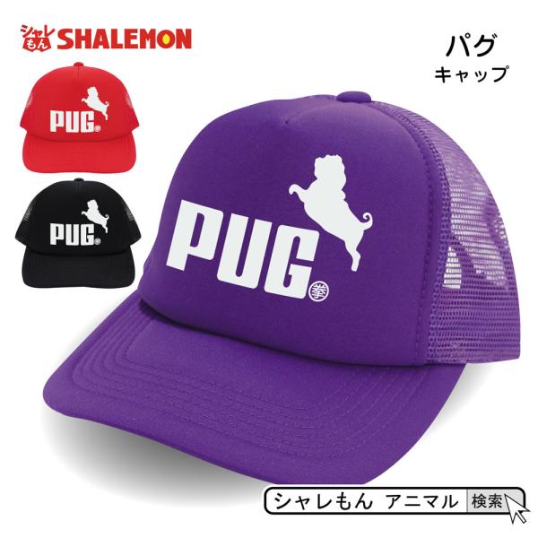 shalemon_cap3c-pug